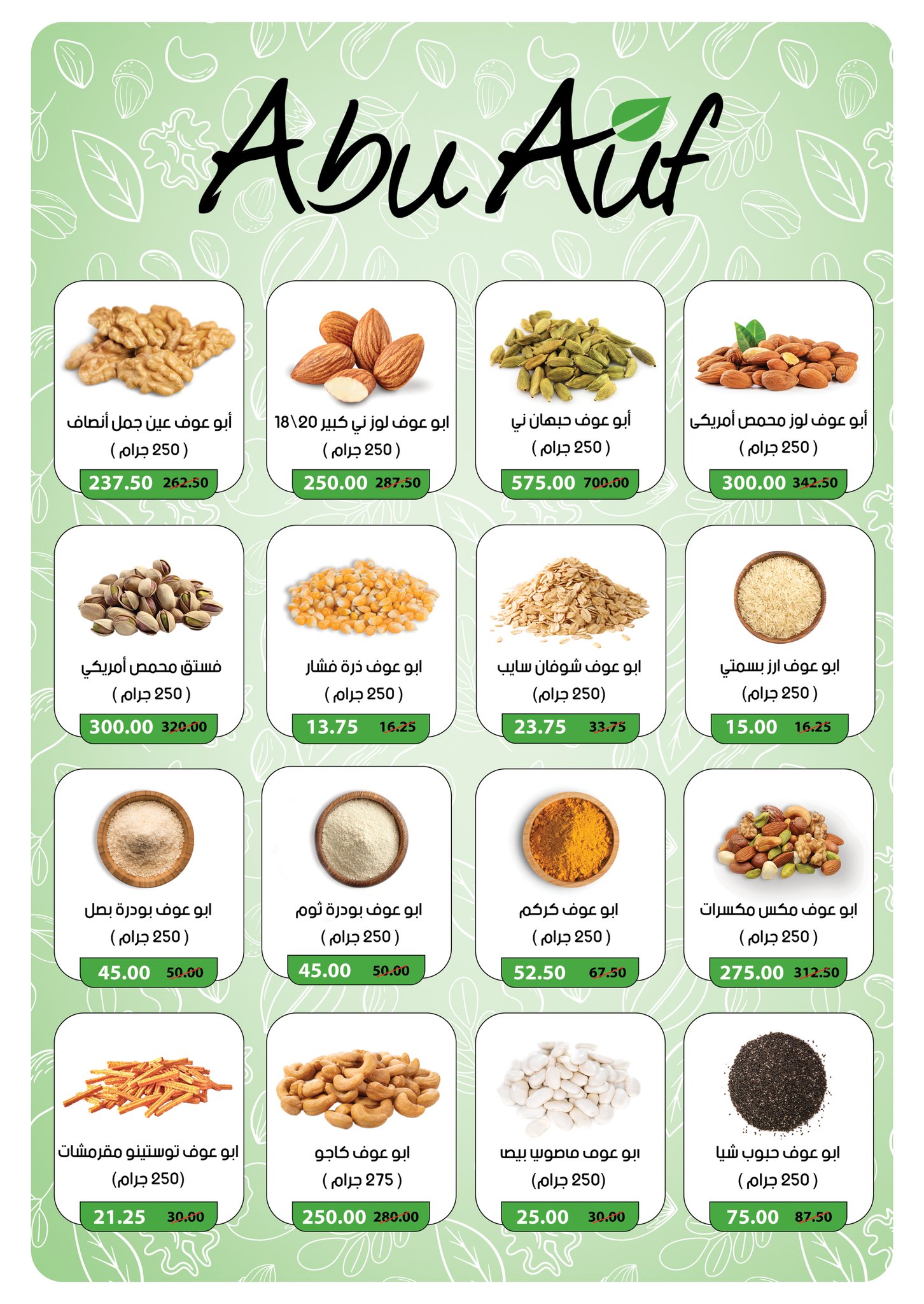 panda offers from 14oct to 5oct 2025 عروض بنده من 14 أكتوبر حتى 5 أكتوبر 2025 صفحة رقم 30